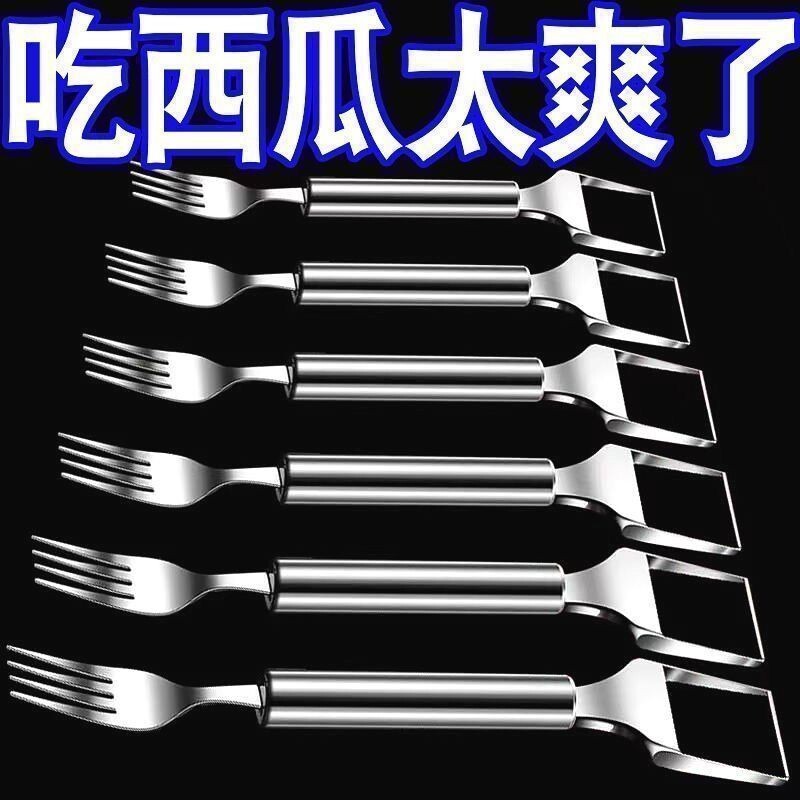 不锈钢双头西瓜切刀叉子水果叉取肉器西瓜果肉切块神器水果西餐叉图片
