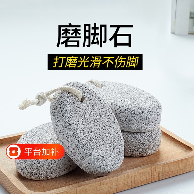 火山石磨脚石去死皮去老茧工具搓脚板磨脚器修脚刀脚部搓脚底角质