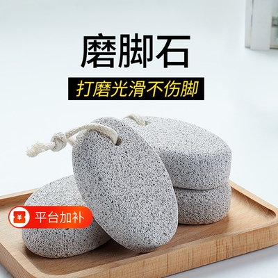 火山磨脚器去死皮去老茧搓脚板