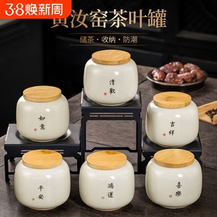 汝窑防尘茶叶罐精品高档储存罐小号便携茶罐密封罐迷你陶瓷茶叶盒