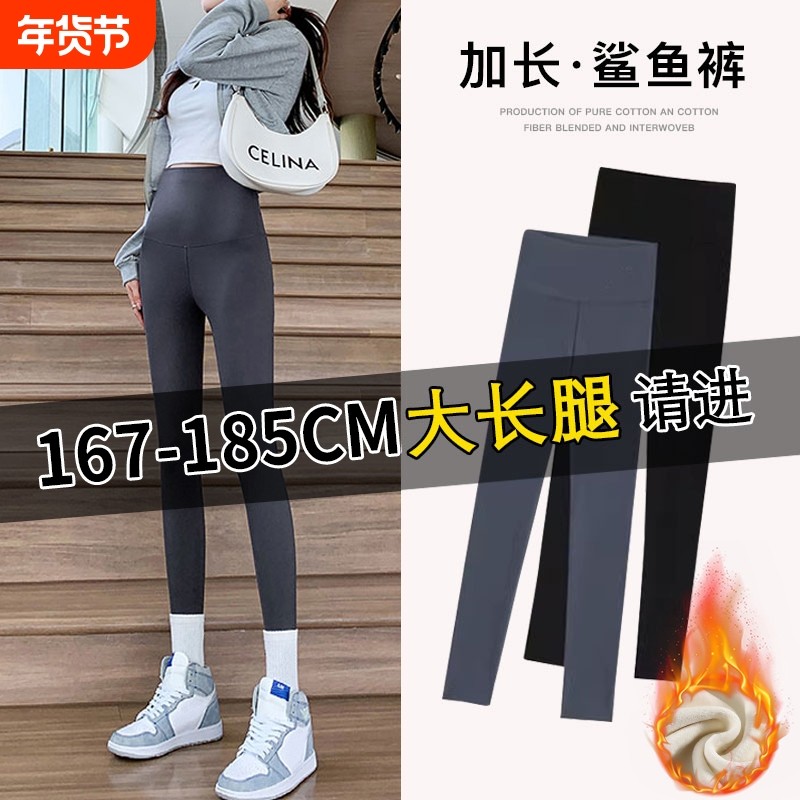 175cm高个子加长鲨鱼裤女外穿2025新款秋冬加绒灰色紧身打底