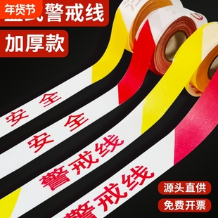 100米警示带安全线警戒带施工隔离带盒装伸缩带50m帆布警戒绳通行