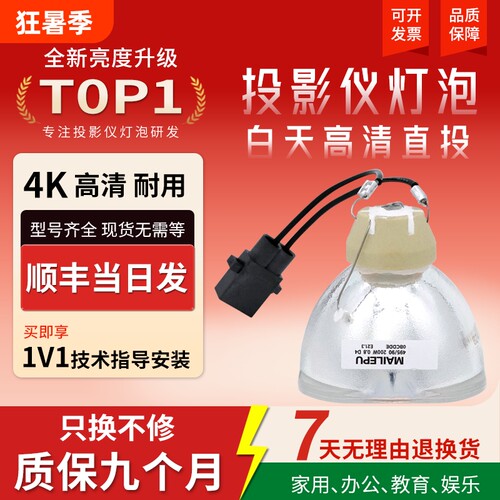 适用爱普生投影机灯泡TW5700TX