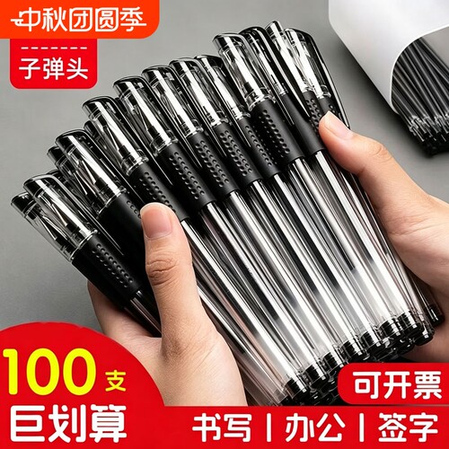 办公专用0.5mm黑色中性笔商务会议签字笔碳素顺滑圆珠黑笔水性笔芯中小学生刷题笔考试专用办公学习用品