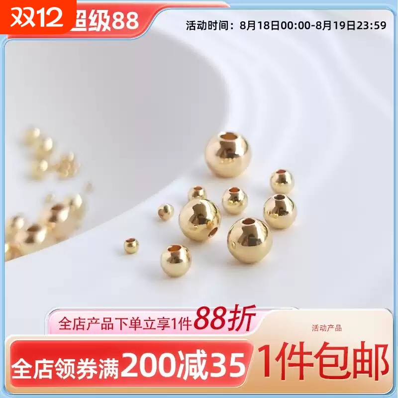 美国14k包金珠散珠保色光面圆珠手链隔珠diy手工串珠配件首饰材料