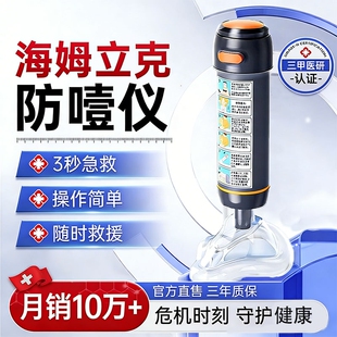 海姆立克防噎仪家庭急救正品自动咽喉部负压吸引器神器儿童防窒息