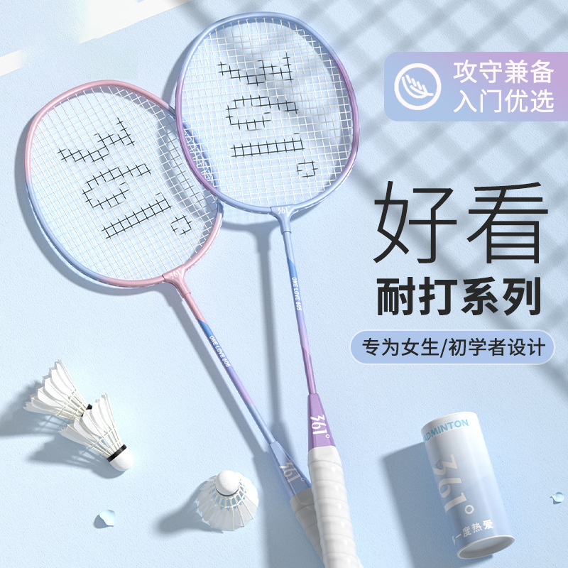 高颜值正品羽毛球拍学者进阶入门专业超轻耐用单双拍攻守兼备套装