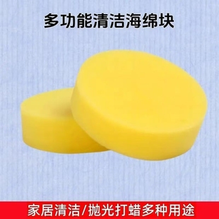 黄海绵块皮鞋 油圆海绵 清洁专用海绵汽车打蜡泡沫绵块皮具上油擦鞋