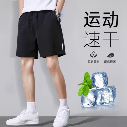 冰丝运动短裤男士夏季薄款跑步
