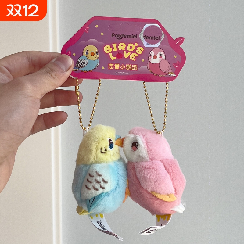 恋爱情侣小鹦鹉玩偶毛绒玩具挂件公仔闺蜜包包挂饰品女生书包配饰