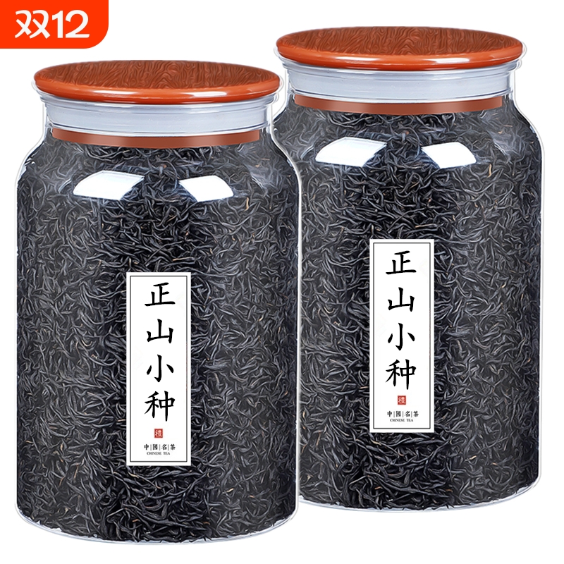 正宗正山小种红茶茶叶2025新茶特级正品武夷山高山浓香型散装罐装