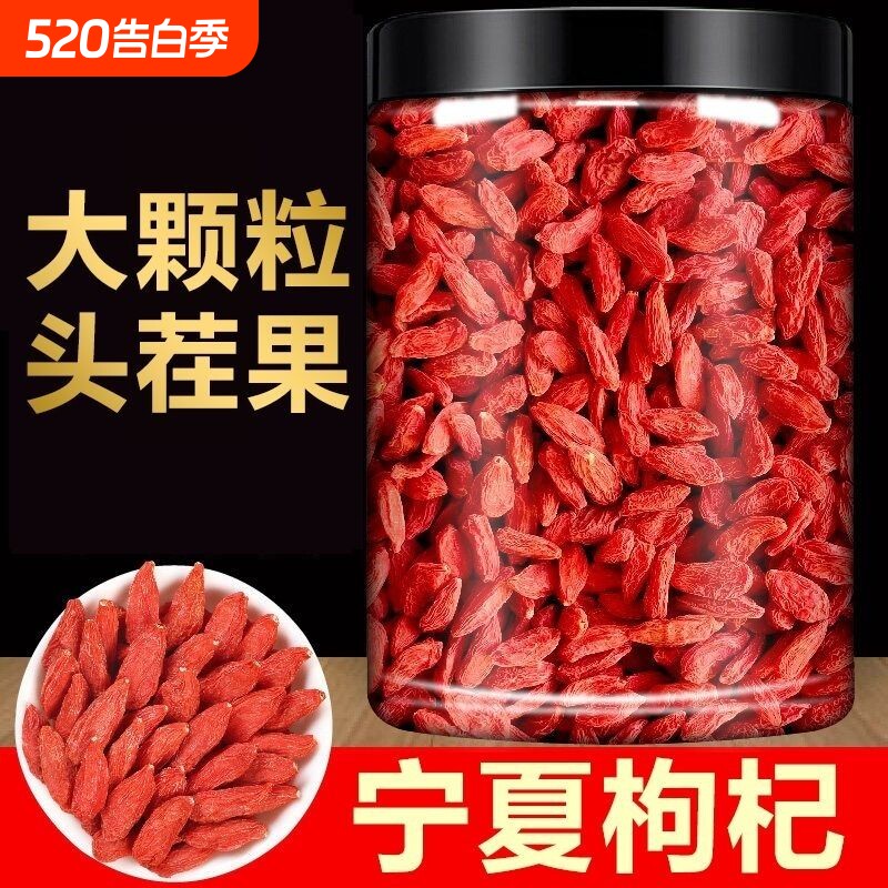宁夏枸杞子泡茶泡酒无硫红枣免洗袋装泡枸杞优质大颗粒大粒新货