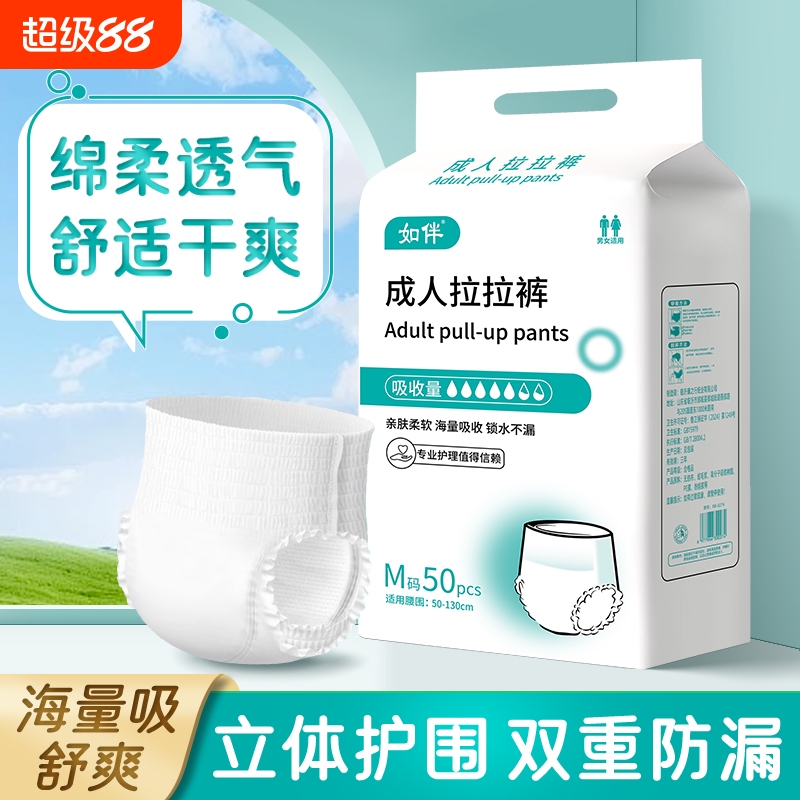 成人拉拉裤纸尿裤老人用尿不湿