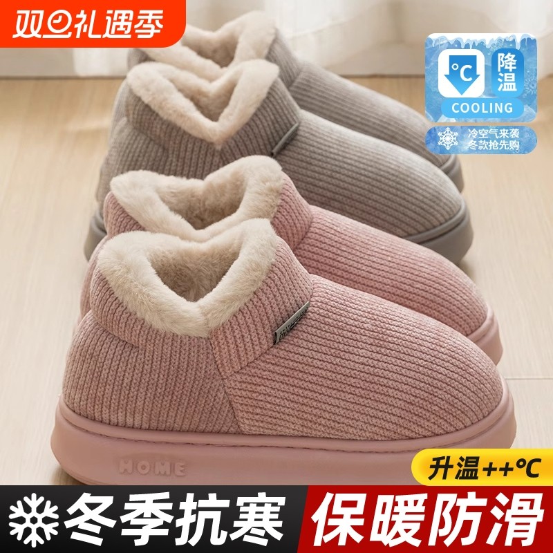 棉拖鞋女秋冬季2025新款室内居家针织保暖全包跟厚底防滑月子绵鞋