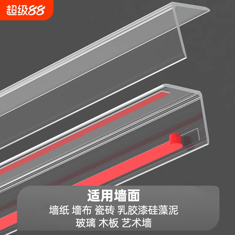 透明护角条墙角保护条护墙角家用免打孔装饰封边贴包边条防撞阳角