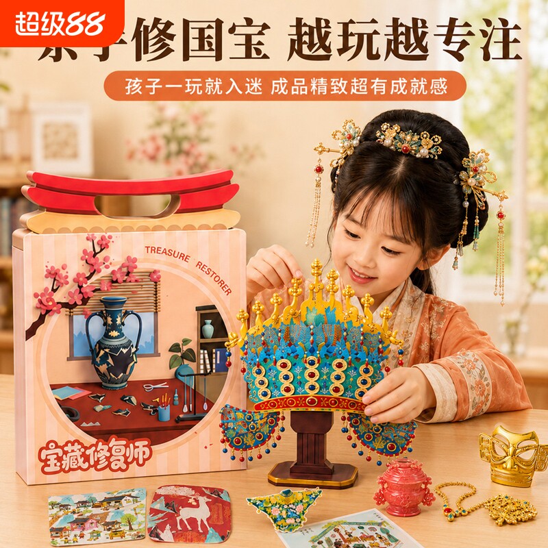 文物修复师儿童玩具宝藏安静书手工diy材料贴画女孩拼贴生日礼物