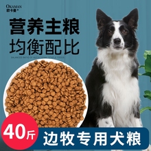 边牧专用狗粮边境牧羊犬幼犬成犬通用型40斤装官方旗舰店正品