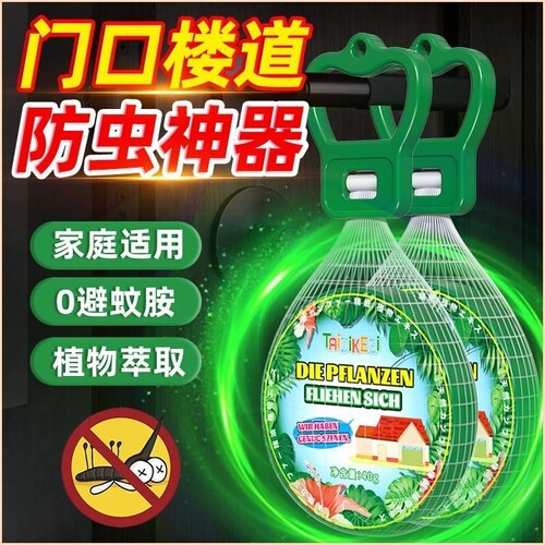 驱蚊神器室内灭杀O蚊子虫香薰