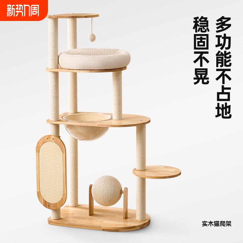 实木猫爬架大猫专用猫窝一体小户型不占地家用剑麻球猫架子猫抓板