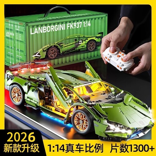 【爆款】兰博基尼绿牛积木车