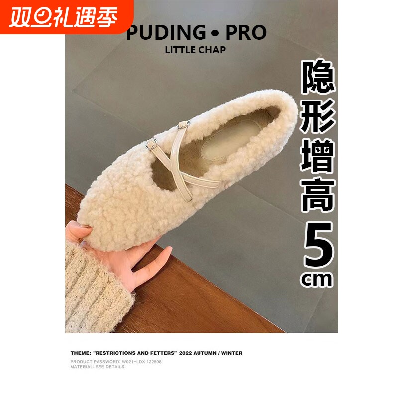 玛丽珍内增高毛毛鞋女2025秋冬季新款外穿豆豆鞋加绒棉鞋子浅口