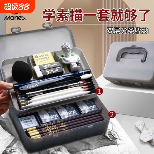 马利素描铅笔工具套装2B入门