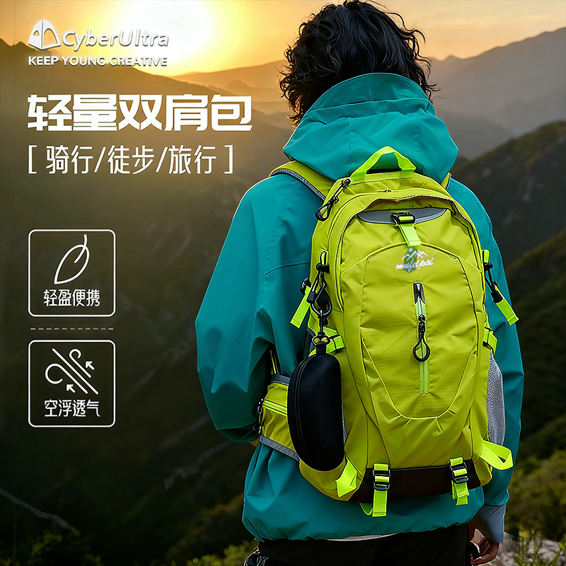 户外轻便登山包女旅行徒步爬山装备背包男大容量防水旅游双肩包