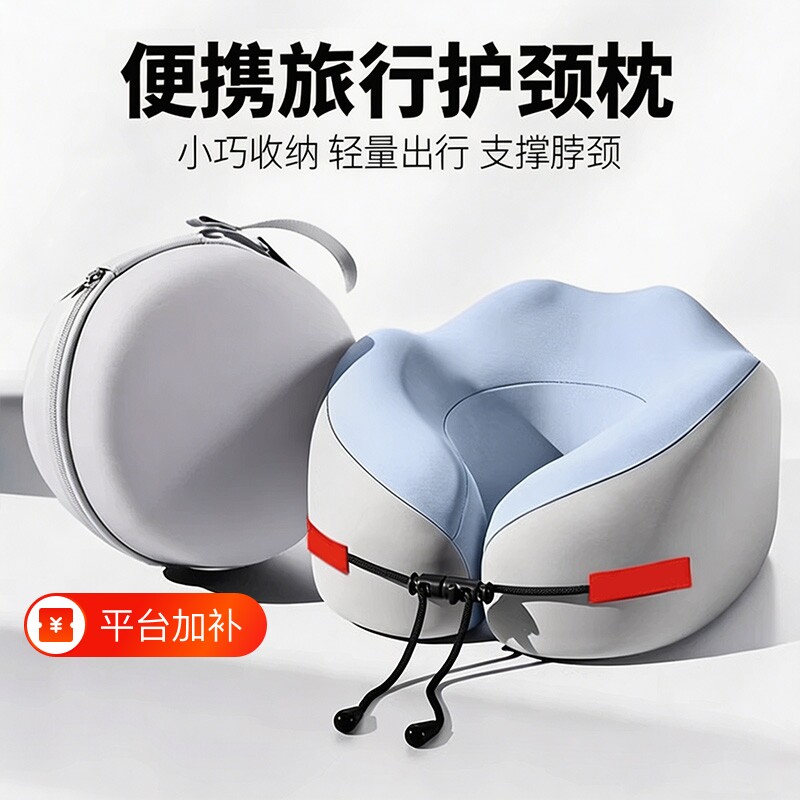 记忆棉脖子u型枕护颈枕旅行便携脖枕飞机靠枕午睡枕学生颈椎u形枕