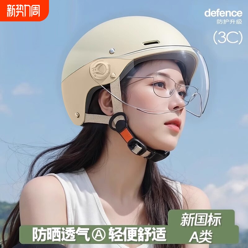 新国标3C认证电动电瓶车头盔四季通用夏季2026新款不压头发安全