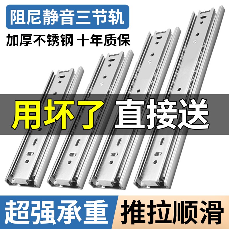 加厚不锈钢抽屉轨道三节轨缓冲阻尼静音导轨二节轨橱柜键盘托滑轨图片