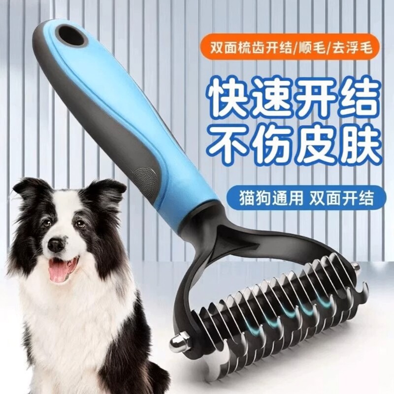 猫梳子猫咪狗狗梳毛打薄梳专用梳图片