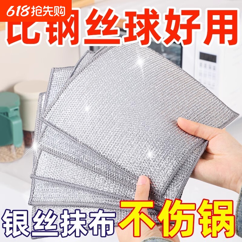 钢丝抹布双面网格百洁布不伤锅易清洗家用刷锅强力耐磨去污洗碗布