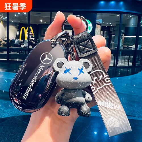 奔驰E级C级GLCS级EQE钥匙套