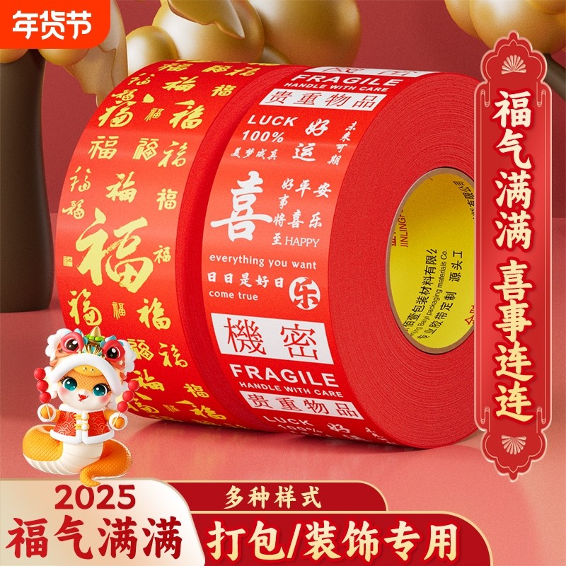 文创ins风图案胶带红色胶布克莱因蓝色潮牌大卷宽胶带封箱胶带强力高粘度超强封箱彩色贴耐高温粘贴打包结婚