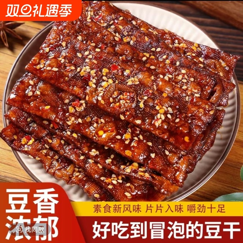湖南特产平江泡泡干零食麻辣小吃豆腐干辣条干辣味虎皮起泡香辣