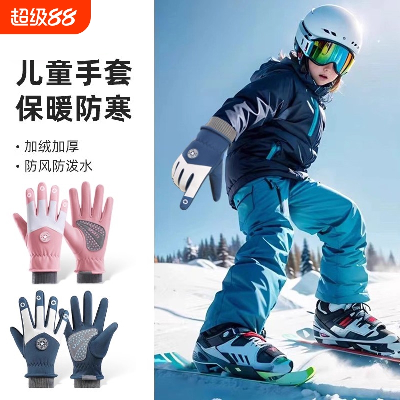 儿童手套冬季防水防滑玩雪保暖加绒学生骑行分指手套滑雪防寒神器