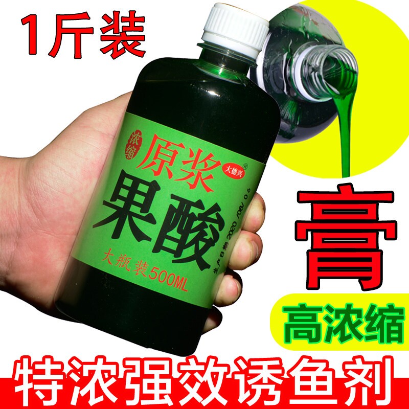 果酸浓缩原浆高浓度黑糖钓鱼小药黑坑湖库野钓诱鱼饵料添加剂草鱼