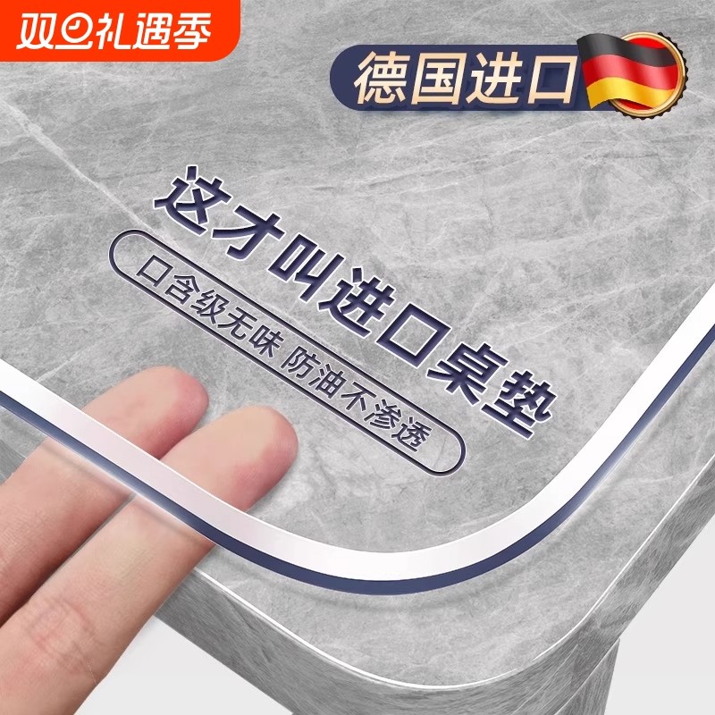 pvc餐桌垫透明桌布免洗防水防油茶几垫学生书桌垫椭圆防烫电视柜