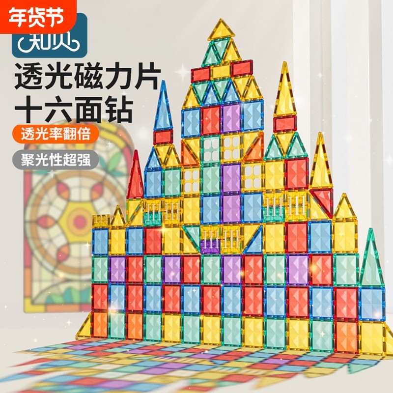 磁力片积木儿童磁铁贴片拼图男女孩吸铁石贴益智拼装纯磁力棒玩具,玩具/童车/益智/积木/模型,磁力片/磁性棒/磁性积木,淘宝优惠券,粉丝福利购,淘宝优惠卷