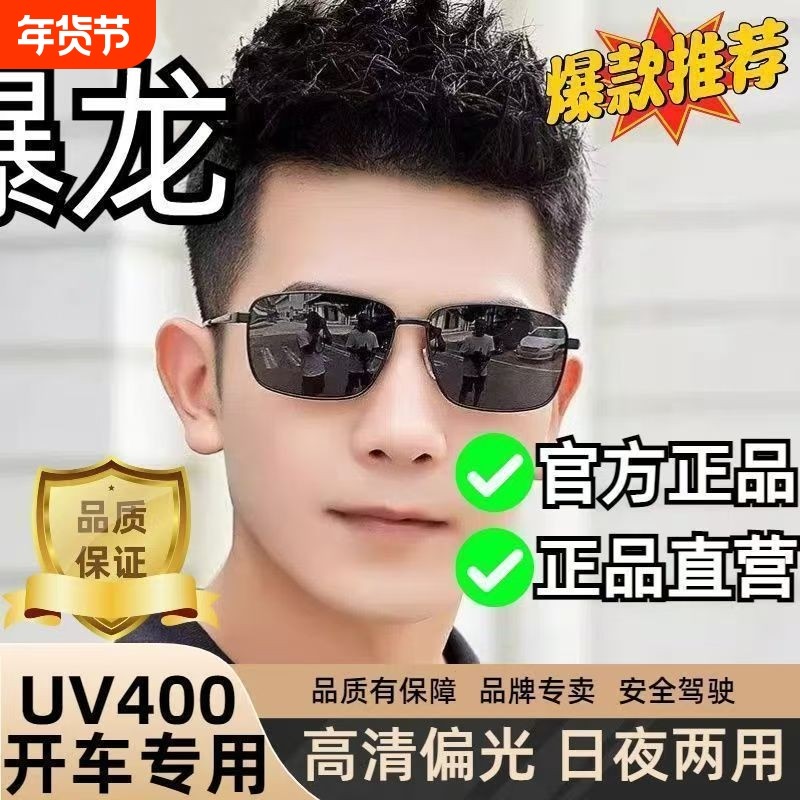 开车驾驶专用偏光镜男士墨镜男款变色太阳眼镜2026防强光复古圆脸