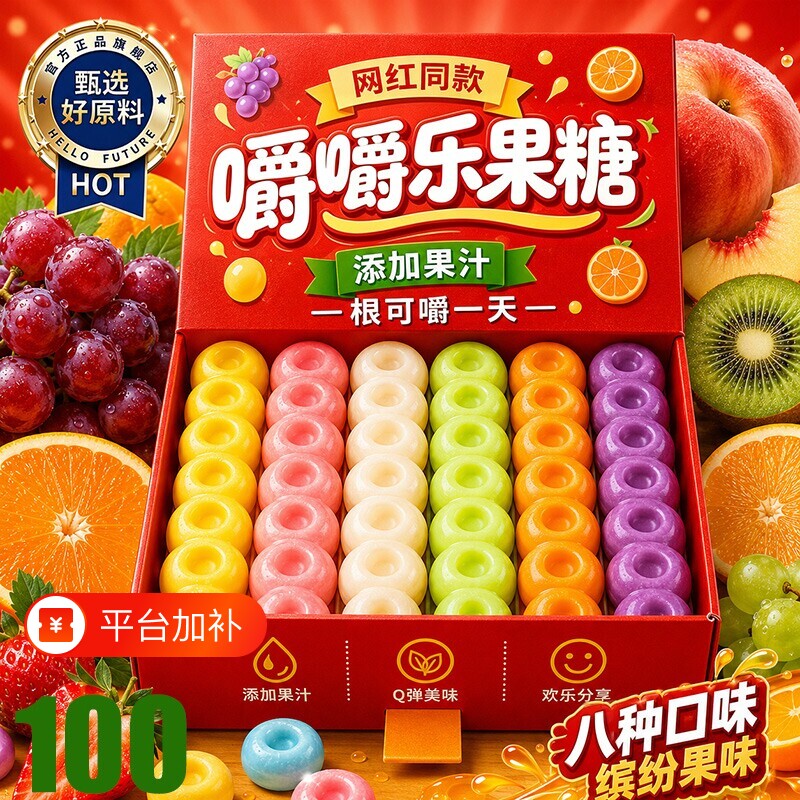 央妈推荐嚼嚼乐糖果耐嚼软糖网红多种口味咬不动的糖拽糖零食混合