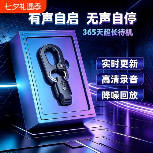 手机录音笔器专业实时定位超高清晰降噪免充电听超长待机神器设备