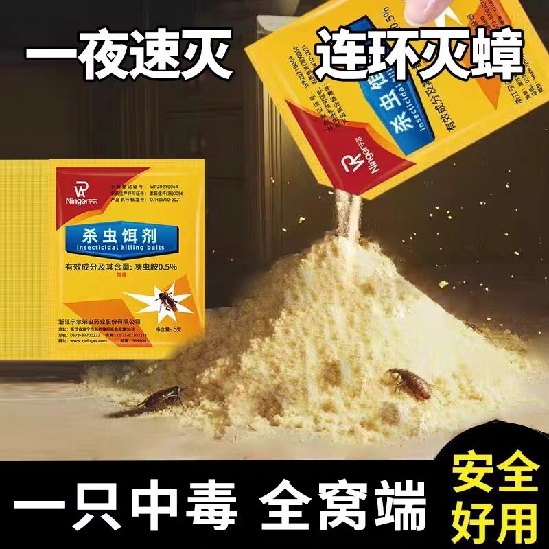 蟑螂药灭杀蟑螂神器强效非第一名非全窝端家用非无毒正品虫卵双杀