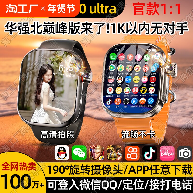 �ۻ��㣺ҫ�º�-128G��S10�ɳ���˫��ͷ�����CPU+AMOLED3.99��֡���� ��ǿ���¿��ֱ�s10ultra�ɲ忨9�ٷ��콢�����ֱ�����watch�๦�ܳ�����Ů��������ר��5g���ܷ��Ѱ��������