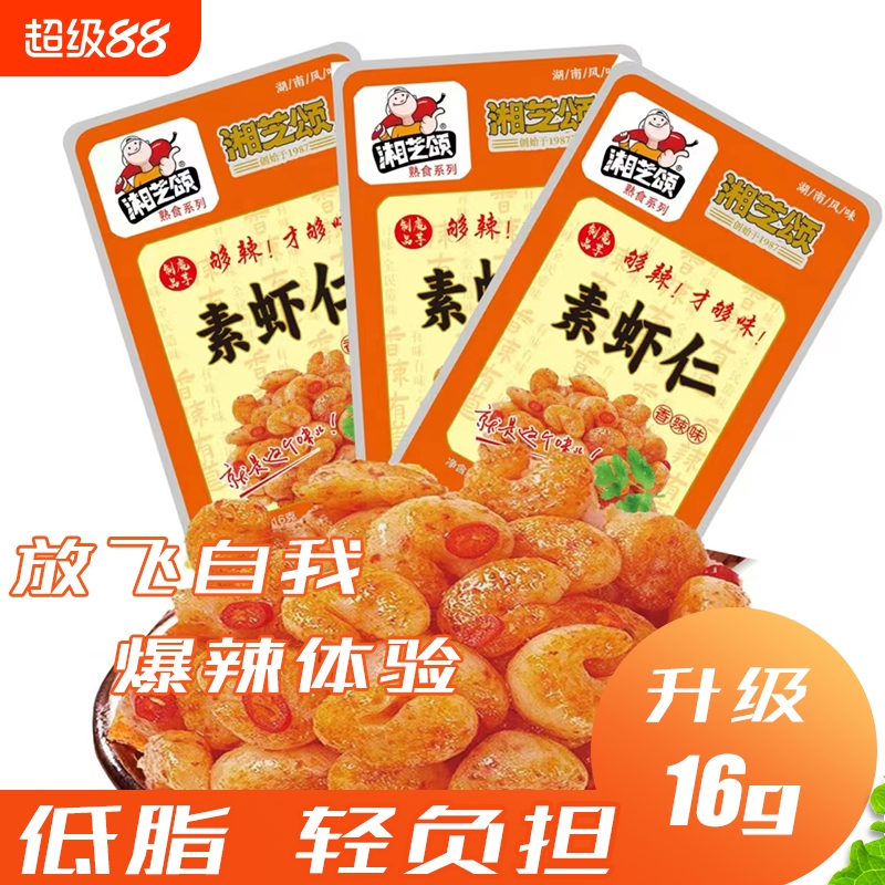 素虾仁湘芝颂爆辣魔芋爽辣条猛辣湖南特产解馋休闲小零食