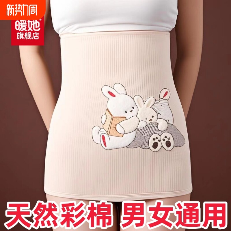 纯棉护腰带保暖腹部防寒暖宫带睡觉护肚子腰部肚围暖胃防着凉神器