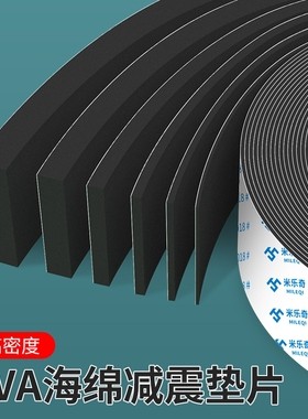 胶带单面黑色eva高密度自粘减震棉垫片止震防撞耐磨隔音棉吸音海绵缓冲贴硬泡棉板材料加厚缝隙填补密封泡棉