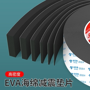 胶带单面黑色eva高密度自粘减震棉垫片止震防撞耐磨隔音棉吸音海绵缓冲贴硬泡棉板材料加厚缝隙填补密封泡棉