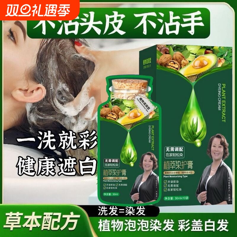 袋装纯植物染发剂盖白发天然无刺激官方正品品牌染发膏男女黑茶色