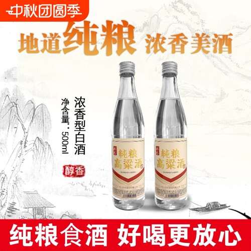 四川泸州乔巴纯粮高粱酒500ml*2瓶固态发酵42度浓香型粮食白酒
